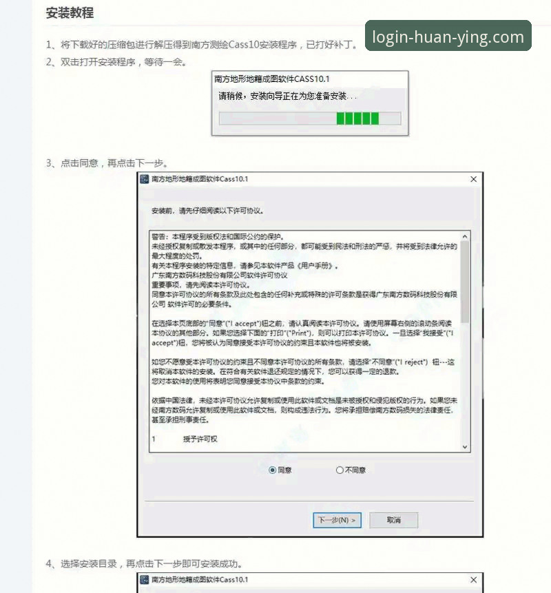 幻影平台账号激活安装失败？三分钟排查解决指南