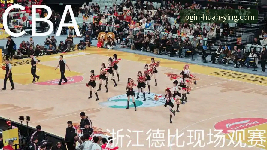 CBA季后赛逆转经典全程回顾指南——从浙江加时绝杀看幻影平台观赛体验