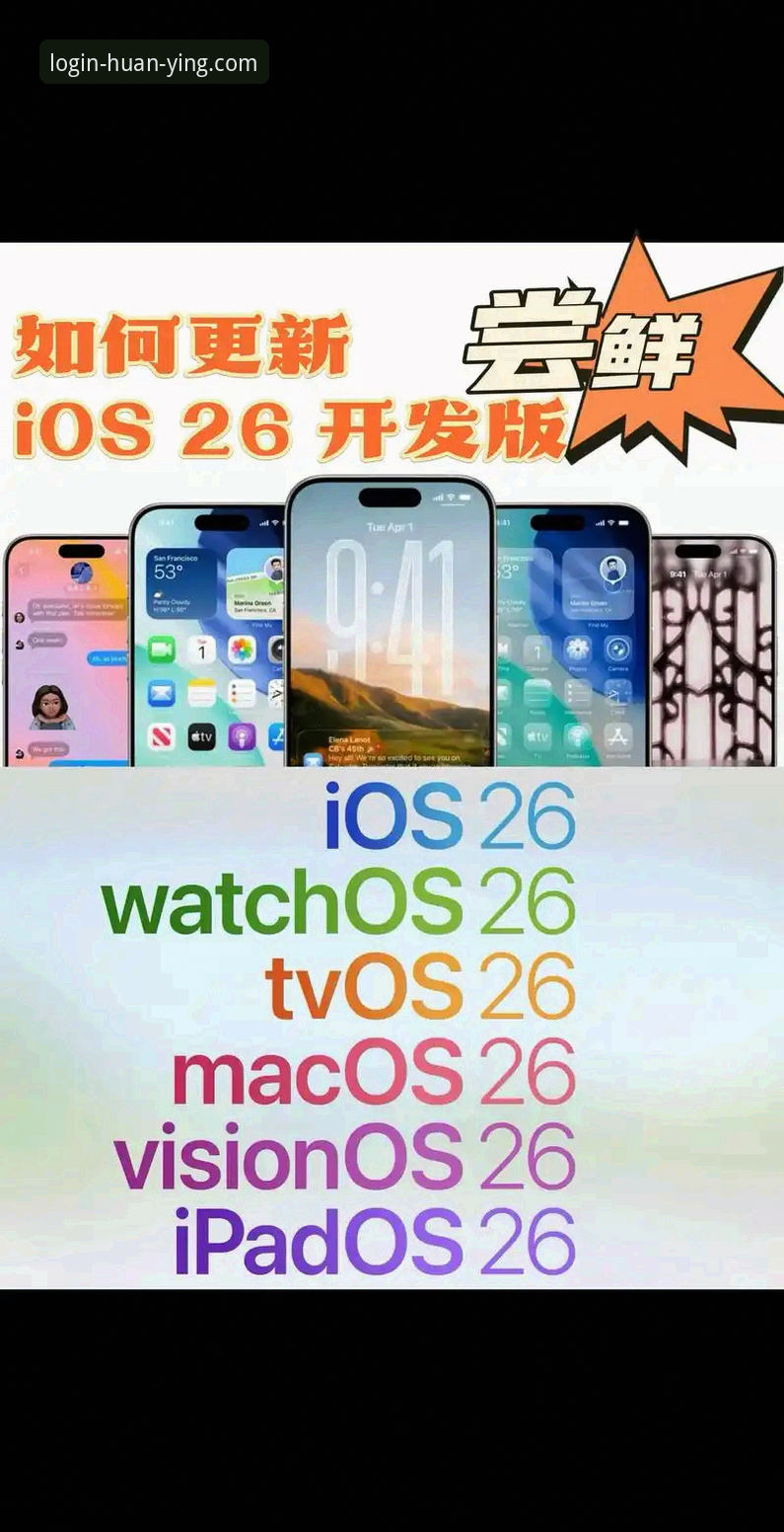 幻影平台iOS版 幻影平台iOS版新手操作指南:从下载到流畅使用的完整攻略