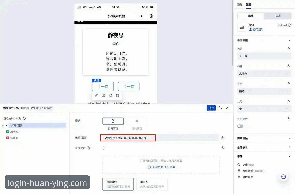 幻影平台一键注册使用教程：从下载到激活的完整操作指南