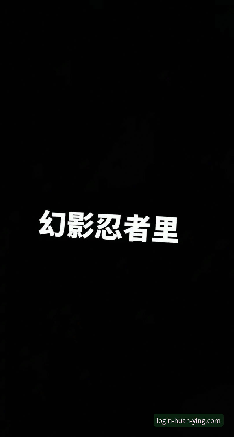 幻影平台更新 幻影平台更新深度分析:2024最新版本功能与性能全面解析