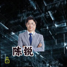 陈锐